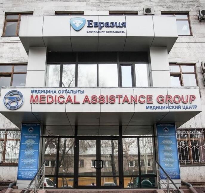 Медицинский центр Medical Assistance Group