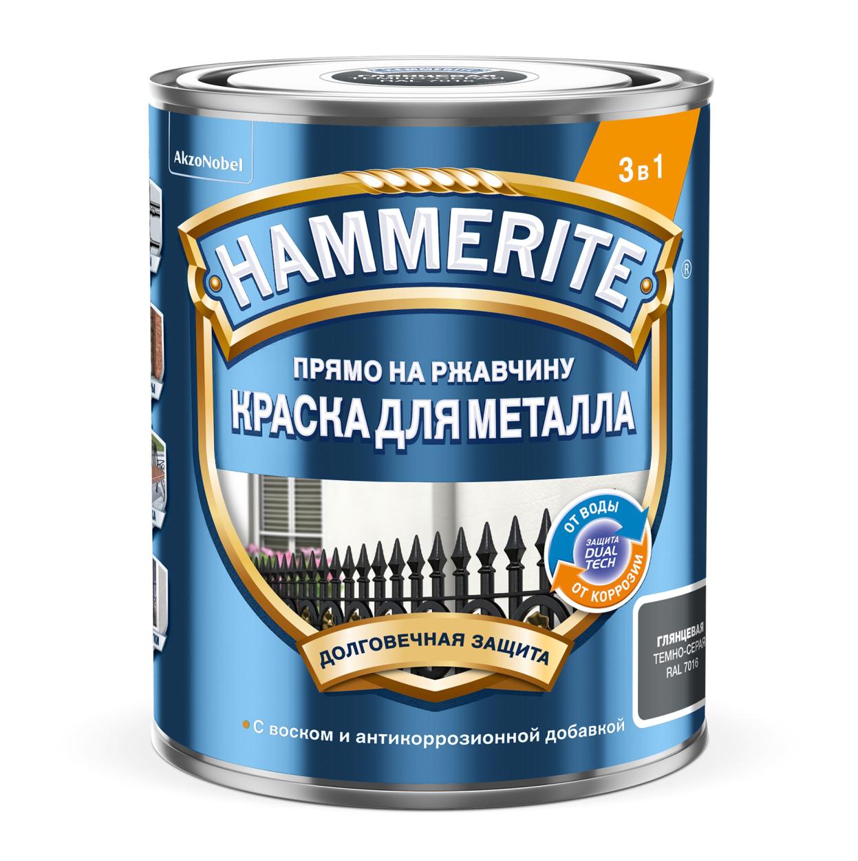 Краска Hammerite Гладкая RAL7016 Темно-серая 0,75л (новый)