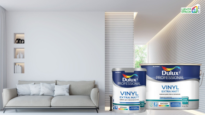 Новинка сезона: Dulux Vinyl Extra Matt