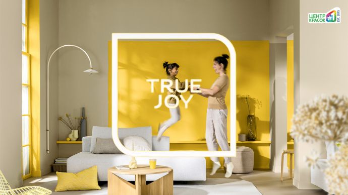 Цвет Года 2025: «True Joy - ИСТИННАЯ РАДОСТЬ»