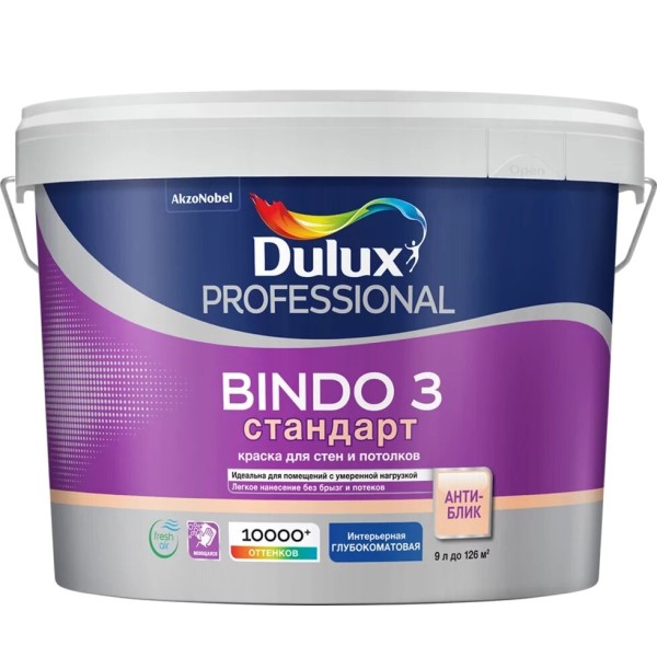 Краска Dulux Professional BINDO 3 глубокоматовая BC 9л