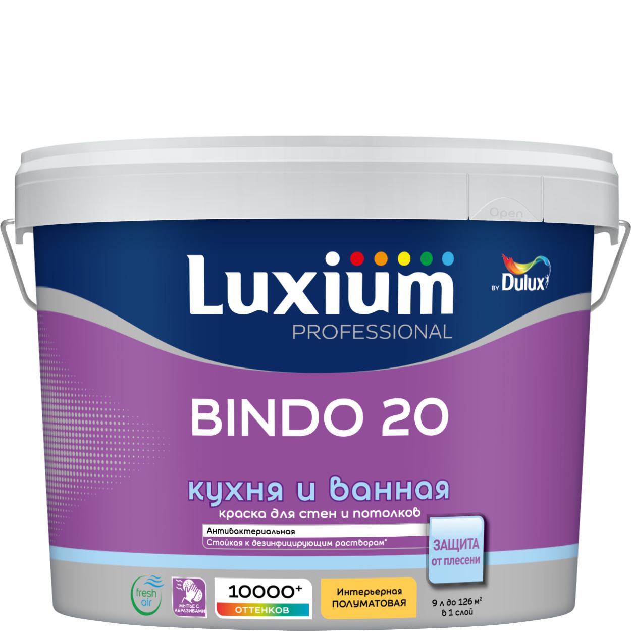 Краска Luxium Prof  Bindo 20 п/мт BW 9л