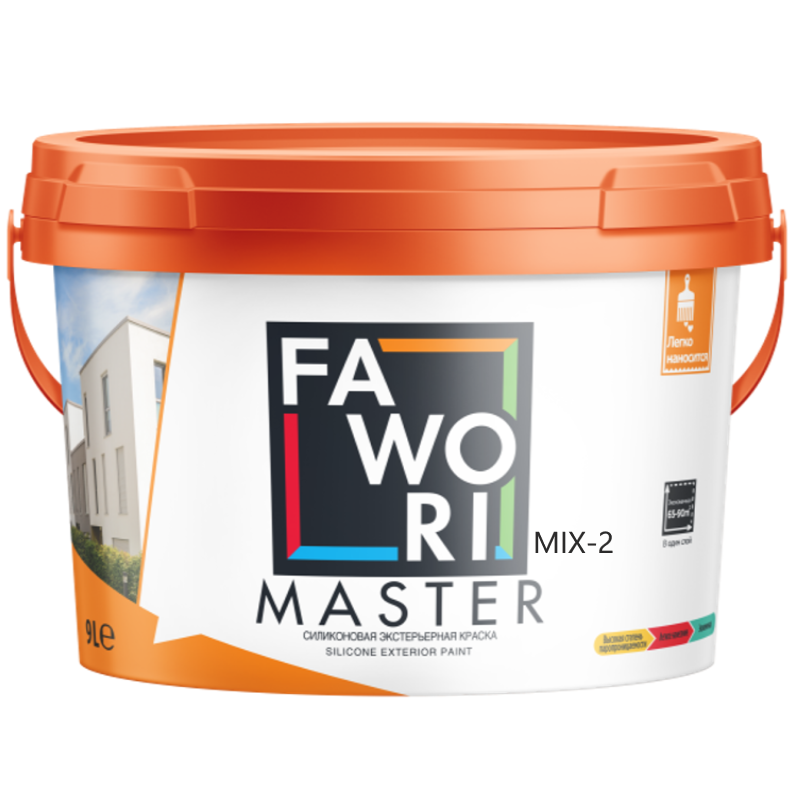 Краска силиконовая FAWORI MASTER Фасадная MIX-2 9л