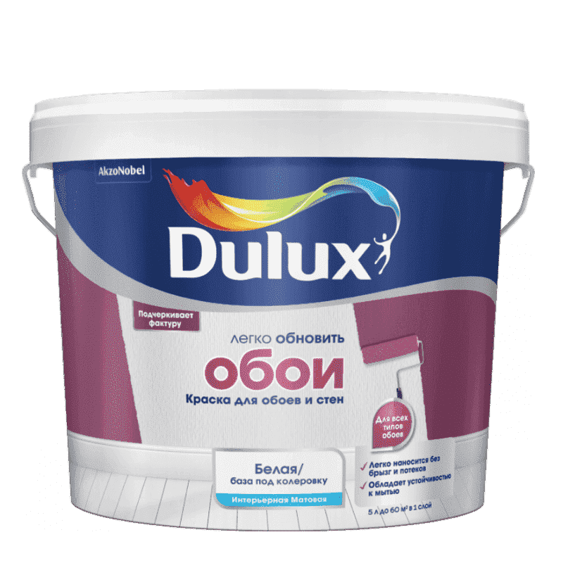 Dulux Easy BW  мат 5
