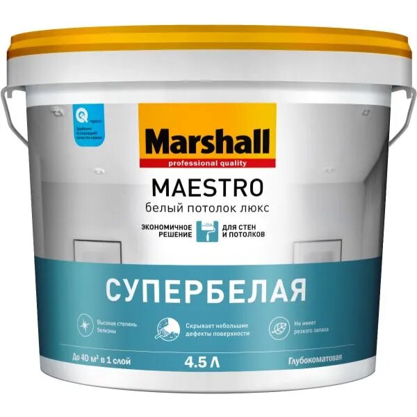 MAESTRO Белый потолок люкс (белая)  4,5