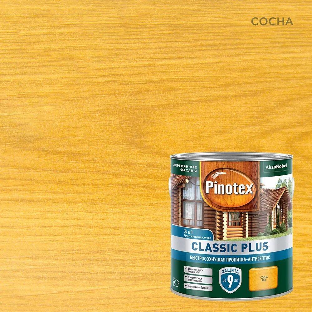 Пропитка-антисептик Pinotex Classic Plus 3 в 1 Сосна 2,5л (новый)