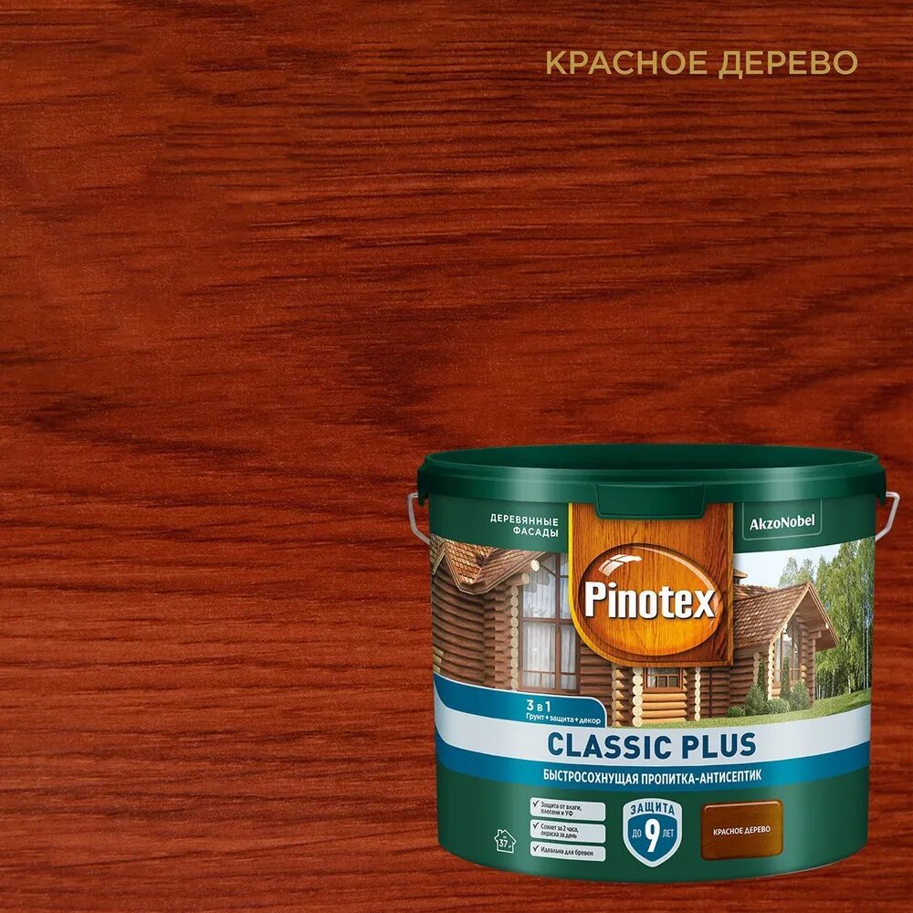 Пропитка-антисептик Pinotex Classic Plus 3 в 1 Красное дерево 2,5л (новый)