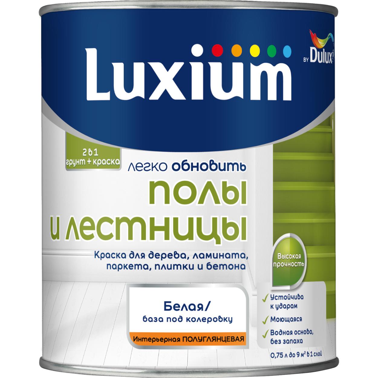 Краска Luxium Полы и Лестницы п/глянц BW 0,75л