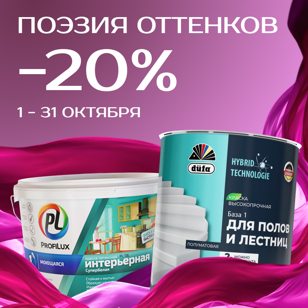 акция дюфа