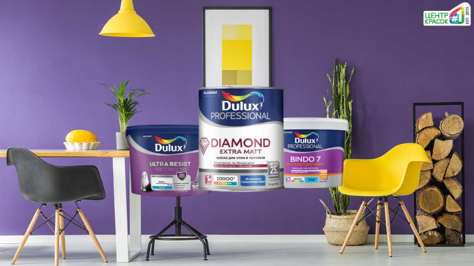 Обновите свой интерьер с качественными решениями от Dulux!