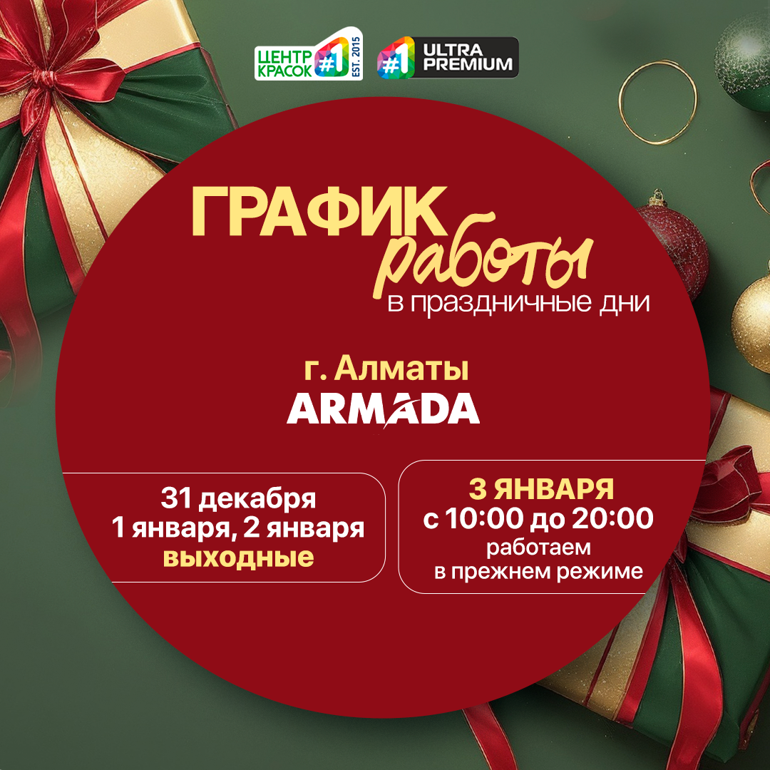 выходные на новый год