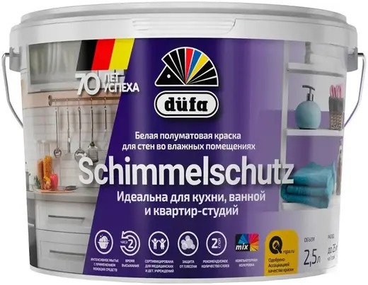 Dufa ВД краска SCHIMMELSCHUTZ база 3  2,5л
