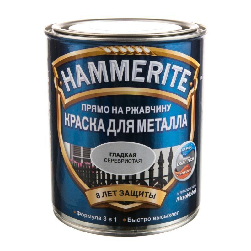 Краска Hammerite гладкая Серебристая   0,5