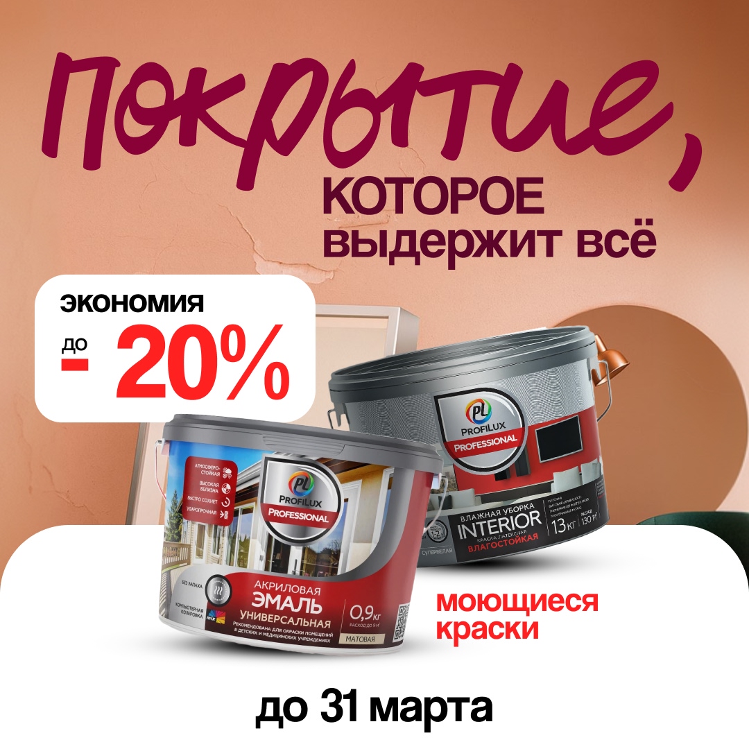 мефферт март