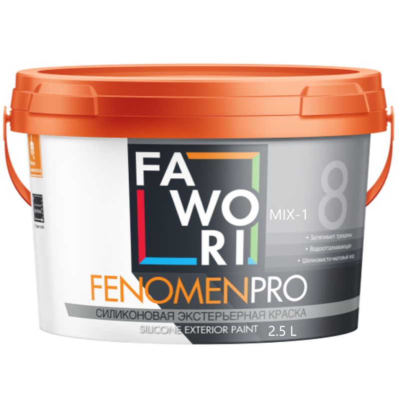 Краска силиконовая FAWORI FENOMEN PRO Фасадная MIX-1 2,5л