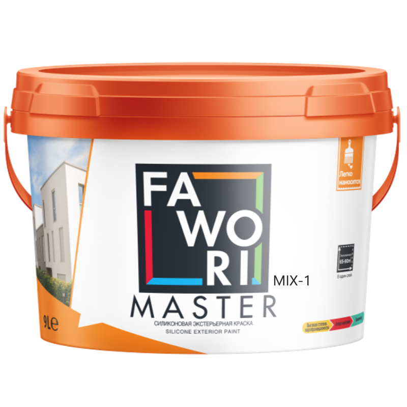 Краска силиконовая FAWORI MASTER Фасадная MIX-1 9л
