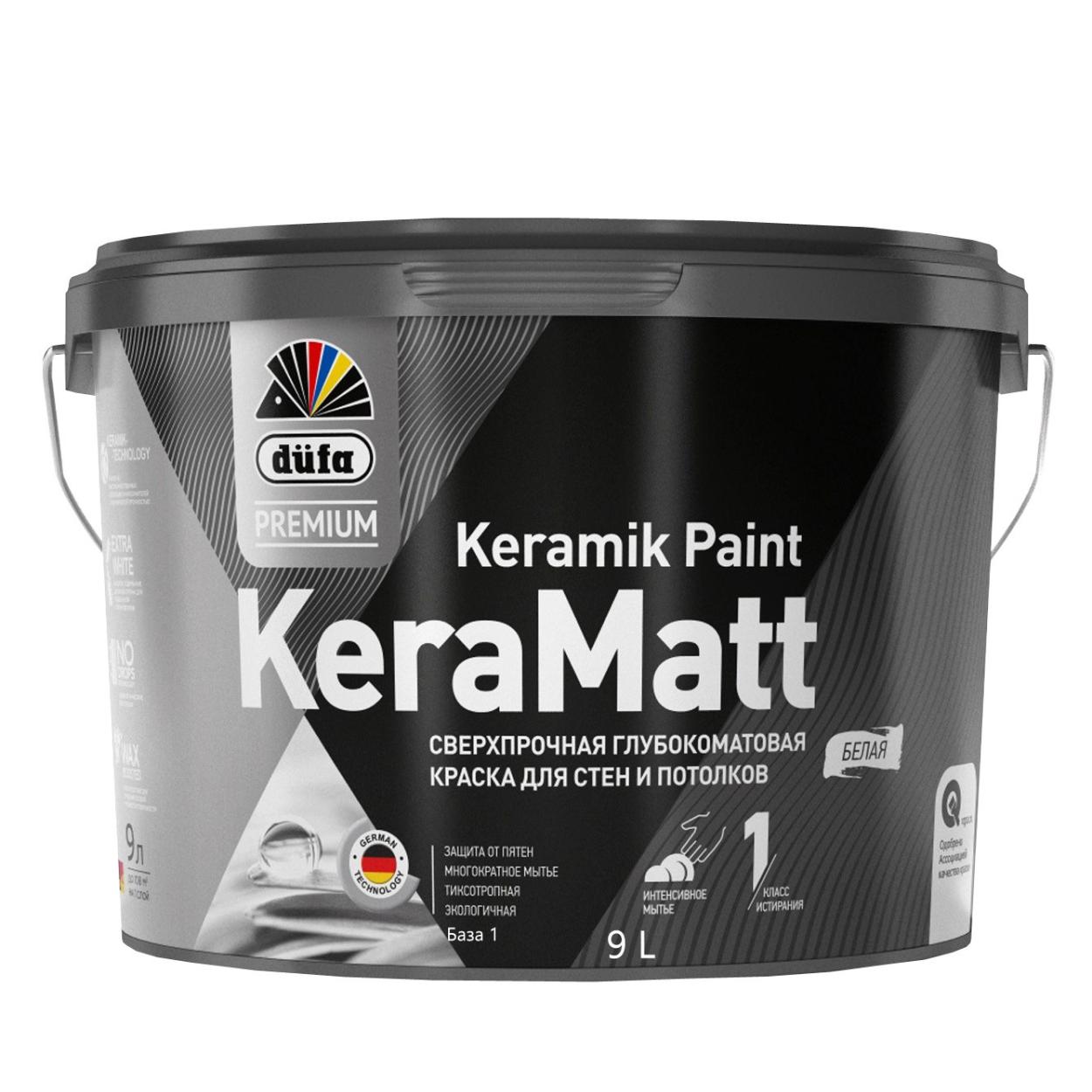 DufaPremium ВД краска KeraMatt  база1  9л