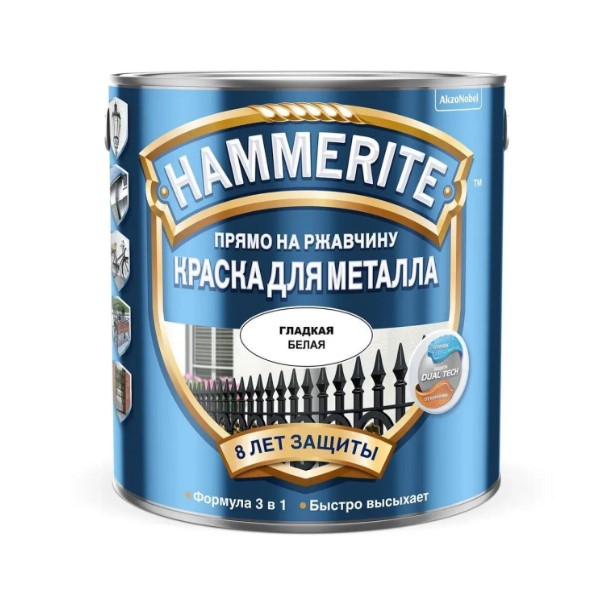 Краска Hammerite гладкая Белая   0,5