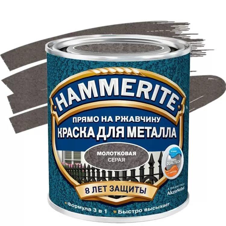 Краска Hammerite Молотковая RAL7042 Серая 0,75л