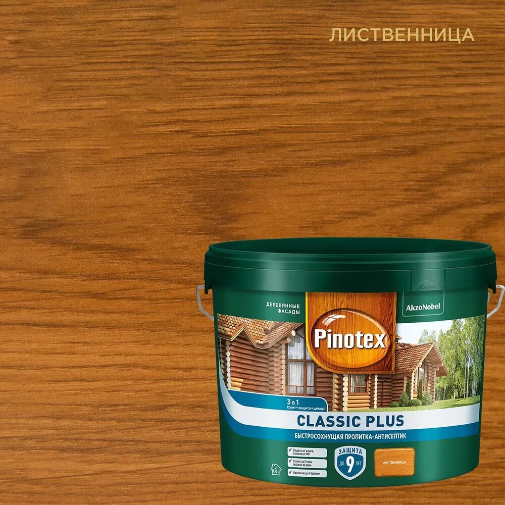 Пропитка-антисептик Pinotex Classic Plus 3 в 1 Лиственница 9л (новый)