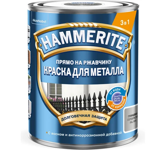 Краска Hammerite Гладкая RAL9006 Серебрянная 2л (новый)