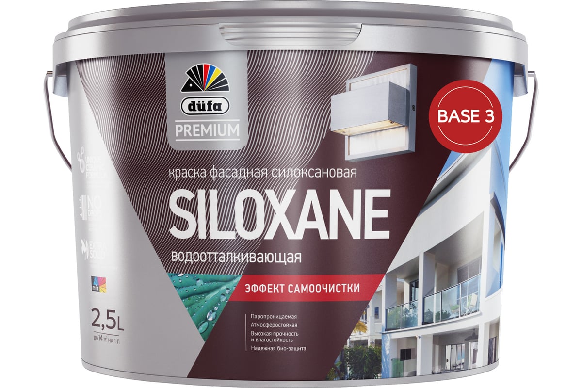 DufaPremium ВД краска SILOXANE фасадная силоксановая база 3  2,5л