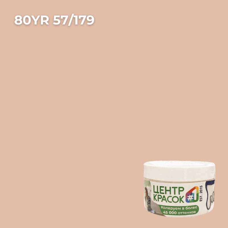 Тестер колеровки Dulux 80YR 57/179 мат 0,03