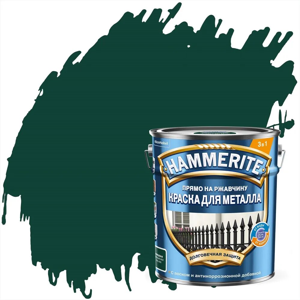 Краска Hammerite Гладкая RAL6005 Зеленый мох 5л (новый)