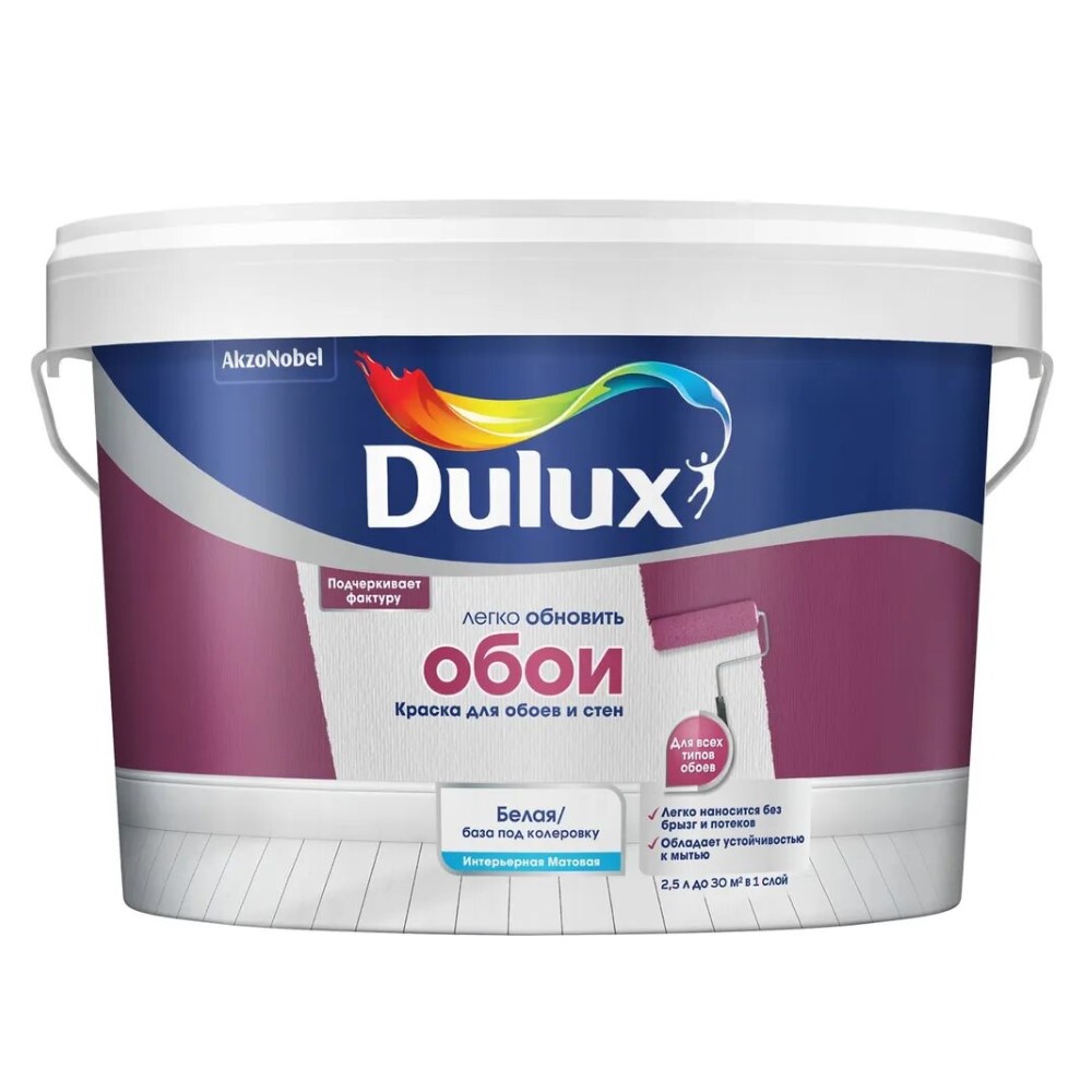 Краска DX Easy мат BW 2,5л