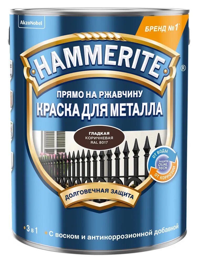Краска Hammerite Гладкая RAL8017 Коричневая 2л (новый)
