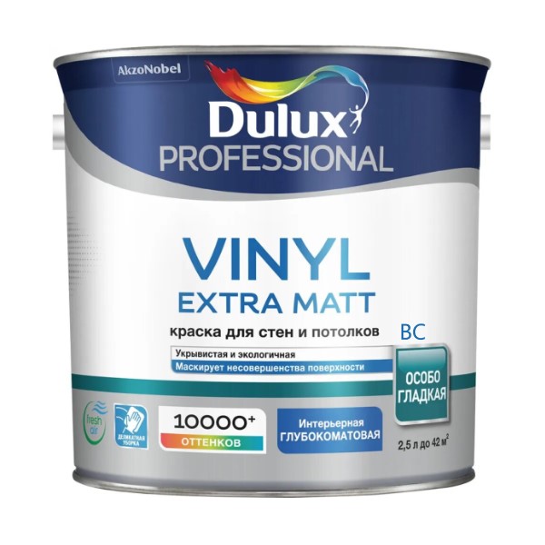 Краска Dulux Professional Vinyl Extra Matt глуб/мат BC 2,25л