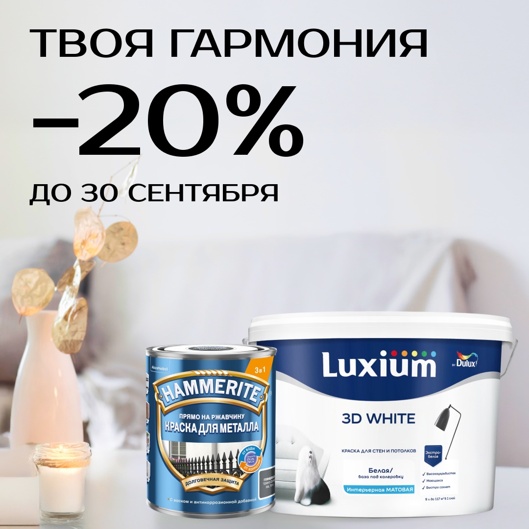 Твоя гармония