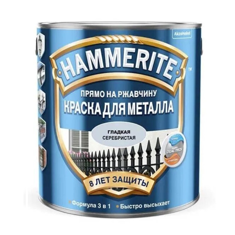 Краска Hammerite гладкая Серебристая   0,25