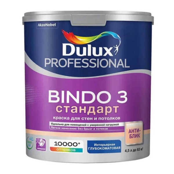 Краска Dulux Professional BINDO 3 глубокоматовая BC 4,5л