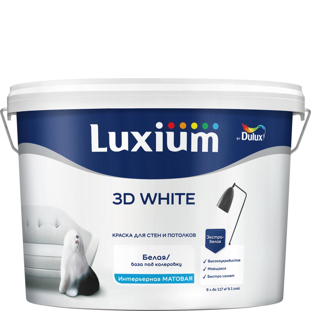 Краска Luxium 3D White мт BW 9л