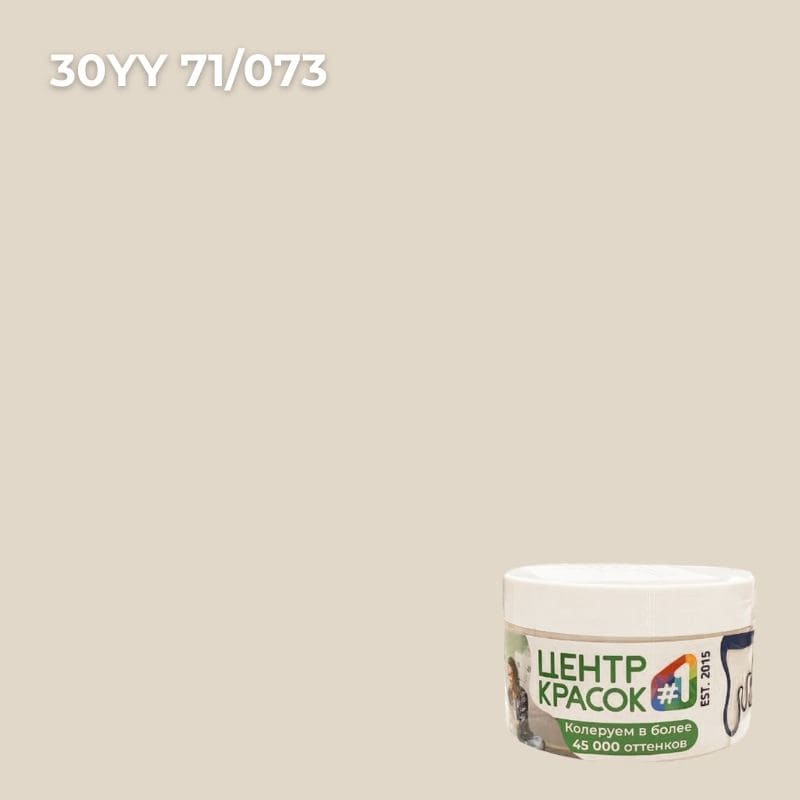 Тестер колеровки Dulux 30YY 71/073 мат 0,03л