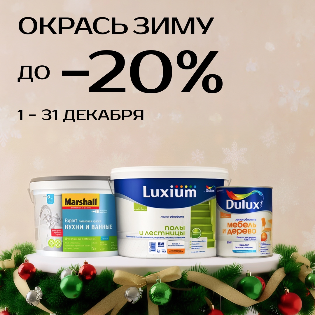 акция декабрь