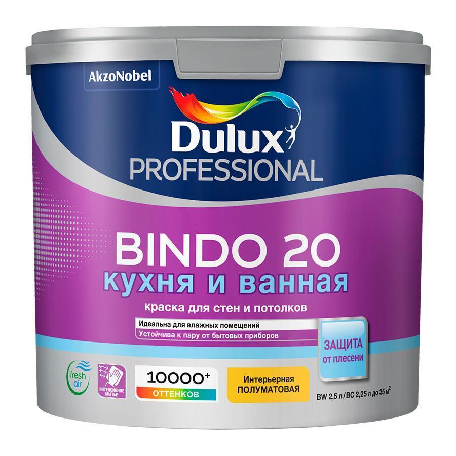 Краска Dulux Professional BINDO 20 полуматовая BC 2,25л