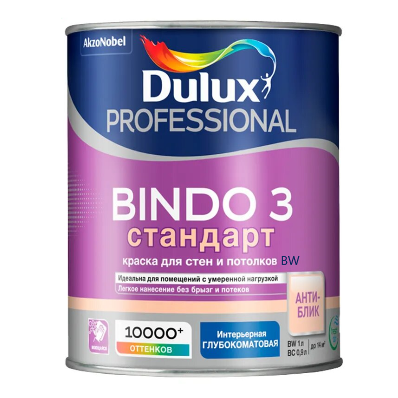 Краска Dulux Professional BINDO 3 глубокоматовая BW 1л