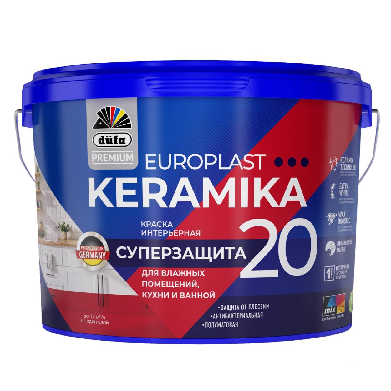DufaPremium ВД краска EuroPlast Keramika 20  база1  9л
