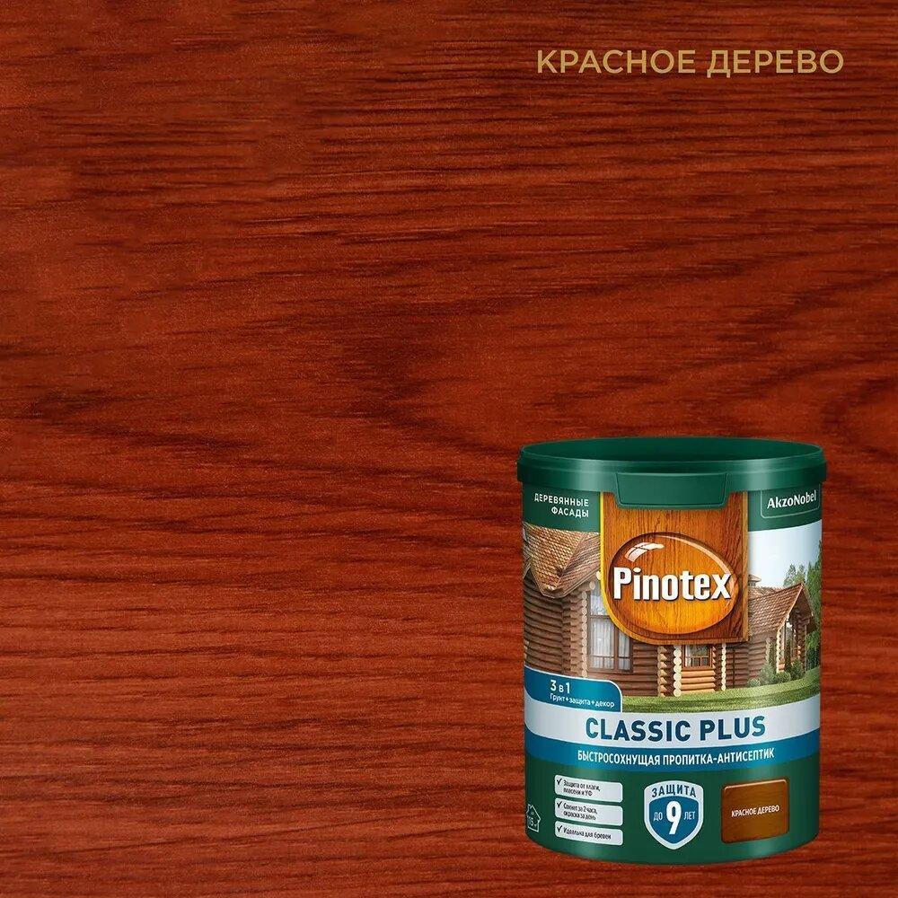 Пропитка-антисептик Pinotex Classic Plus 3 в 1 Красное дерево 0,9л (новый)