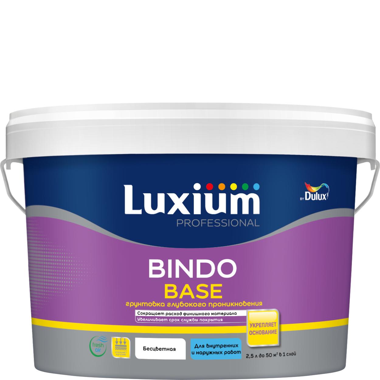 Грунт универсальный Luxium Prof Bindo Base 2,5л
