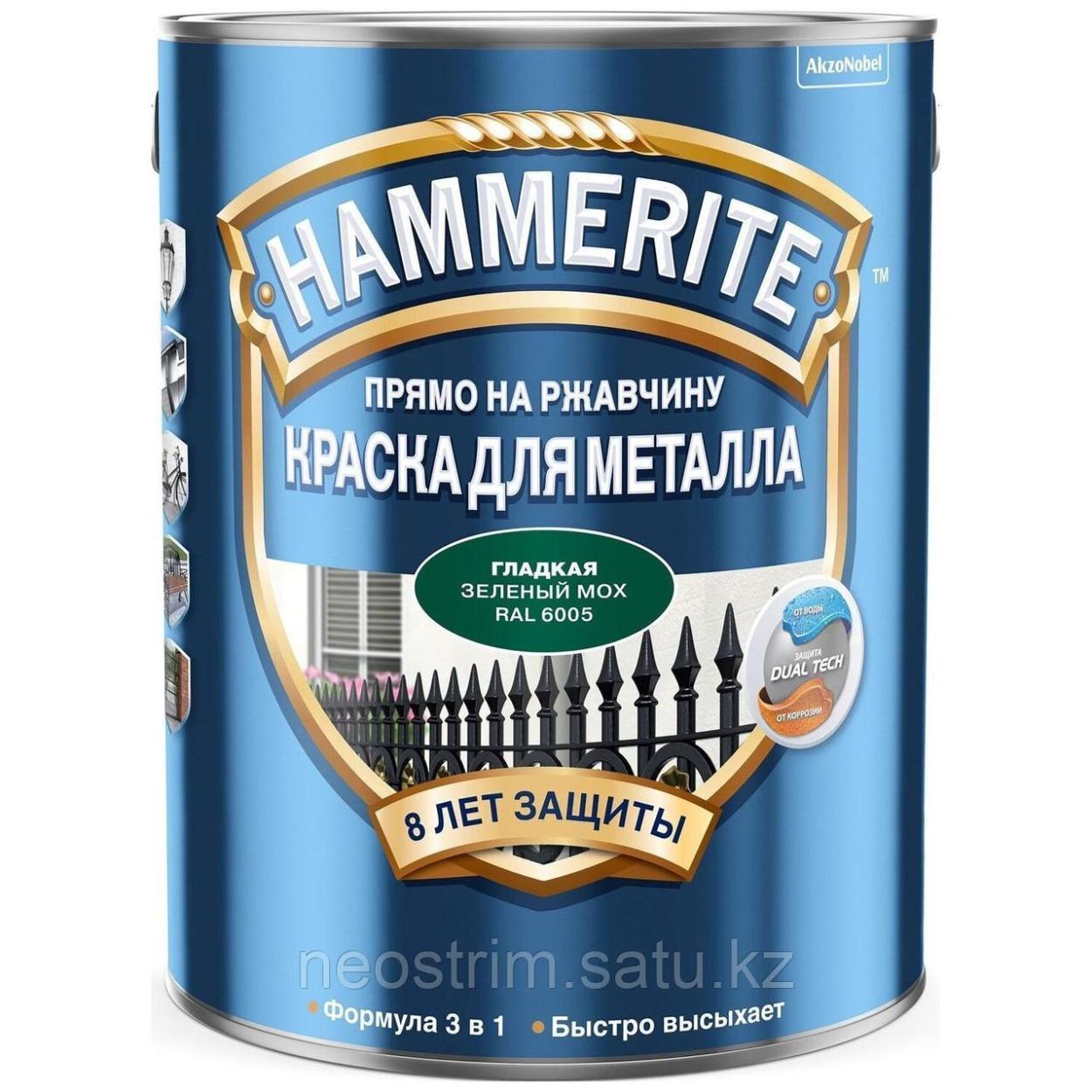 Краска Hammerite Гладкая RAL 6005 Зеленый мох 0,5л