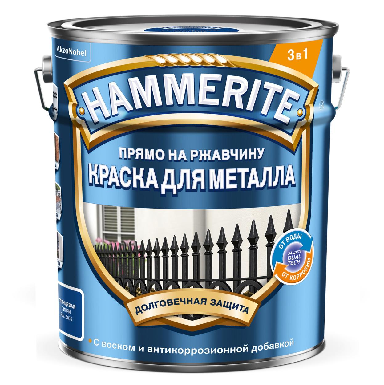 Краска Hammerite Гладкая RAL5005 Синяя 5л (новый),