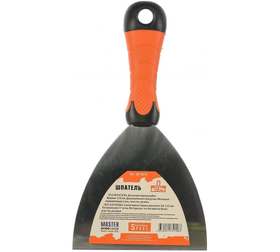 Шпатель, 120 мм , нержавеющая сталь, 2К-ручка