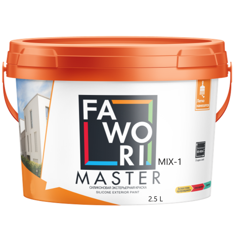 Краска силиконовая FAWORI MASTER Фасадная MIX-1 2,5л
