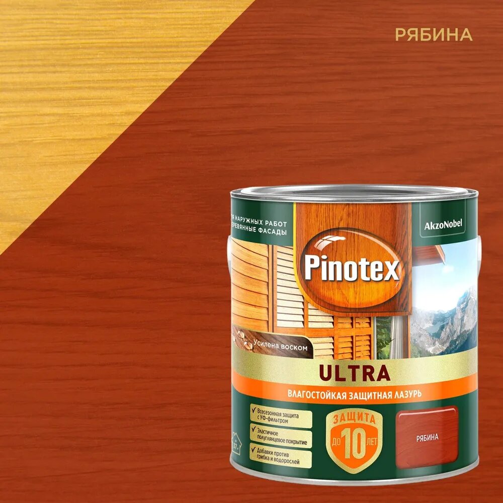 Pinotex Ultra рябина  2,7