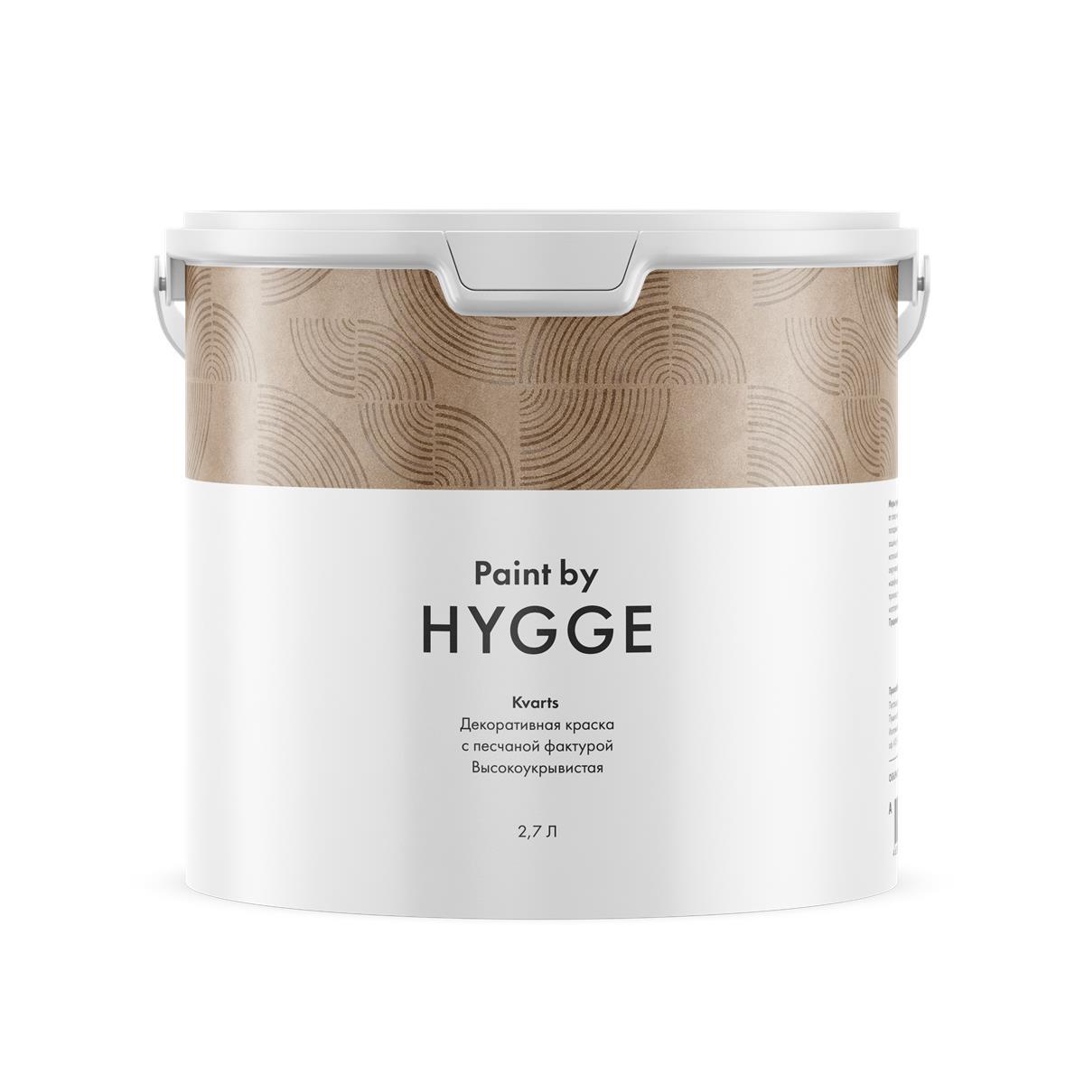 Kvarts база A 2.7 л. HYGGE Paint (010)