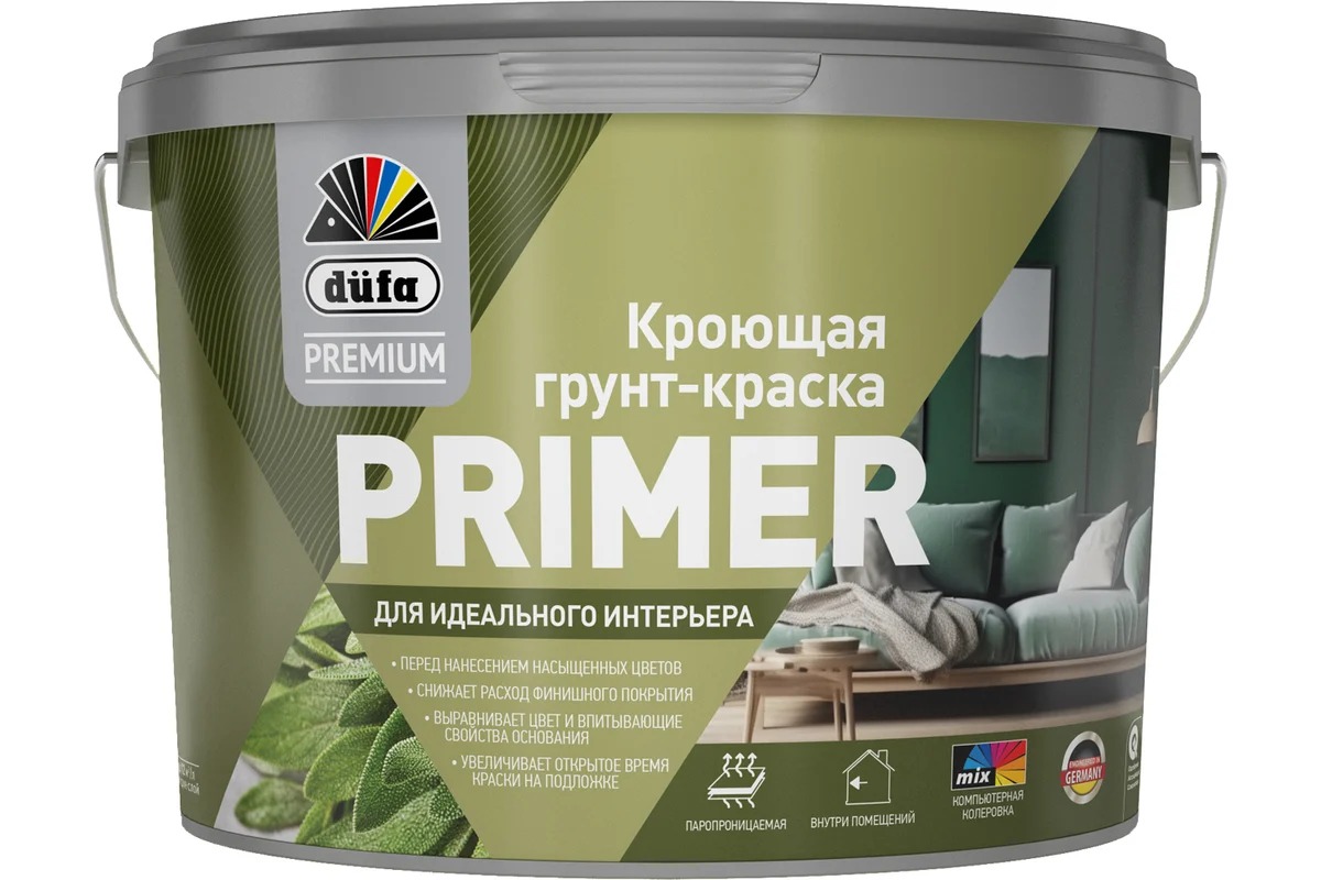 DufaPremium Грунт-краска Primer   2,5л