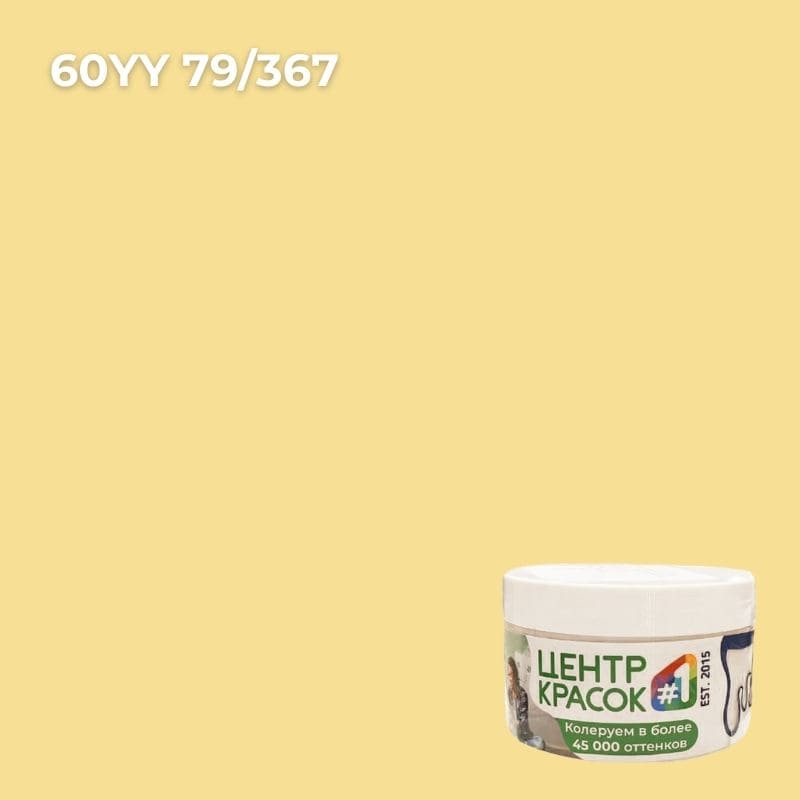 Тестер колеровки Dulux 60YY 79/367 мат 0,03л